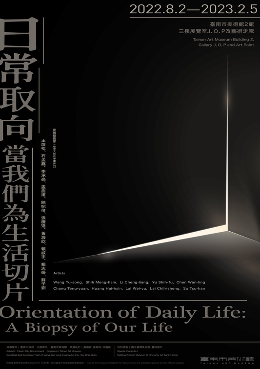Orientation of Daily Life: A Biopsy of Our Life 日常取向—當我們為生活切片